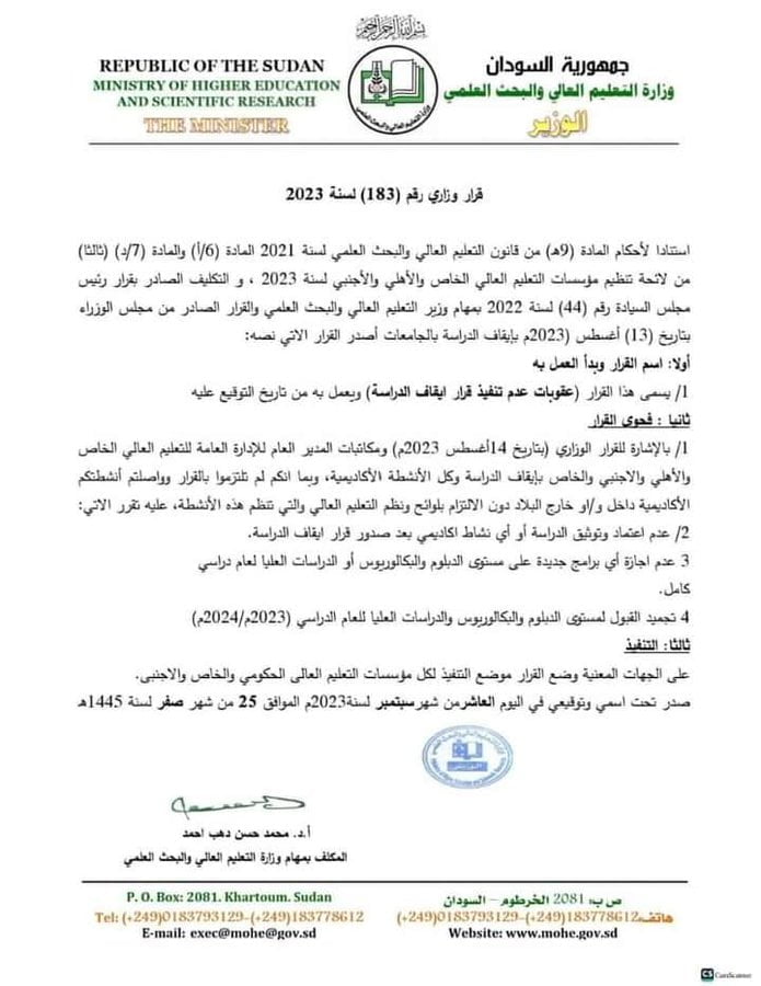كيف هي حياة السودانيين مع الحرب؟ 33 GA2KuTKWkAAQjWj