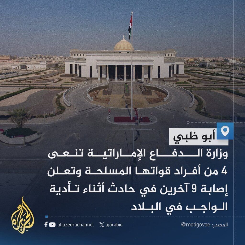 تقرير وصل الأسبوعي للعالم الإسلامي: أبرز أحداث الأسبوع الثالث من شهر ربيع الأول 25 1 8