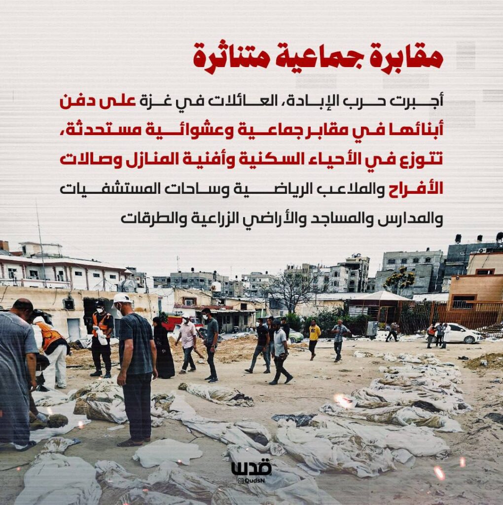 تقرير وصل الأسبوعي للعالم الإسلامي: أبرز أحداث الأسبوع الثالث من شهر ربيع الأول 9 4 5