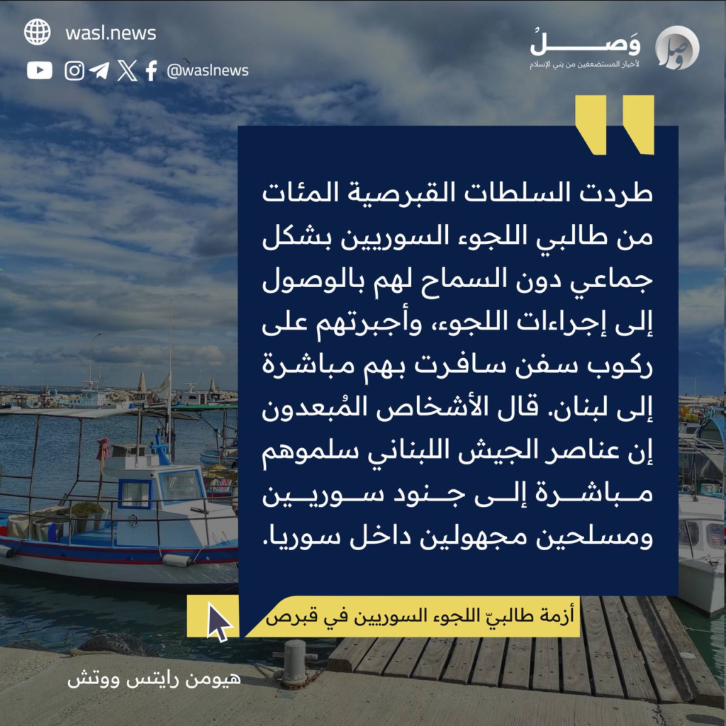 تقرير وصل الأسبوعي للعالم الإسلامي: أبرز أحداث الأسبوع الأول من شهر ربيع الأول 72 image 27