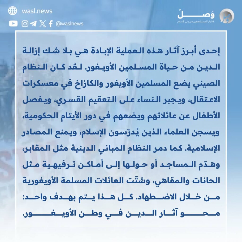 تقرير وصل الأسبوعي للعالم الإسلامي: أبرز أحداث الأسبوع الأول من شهر ربيع الأول 50 photo 2024 09 13 13 03 53