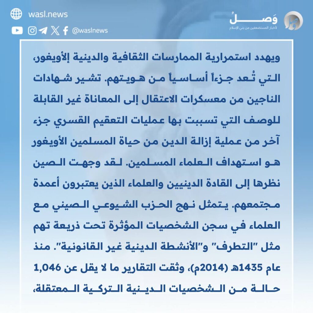 تقرير وصل الأسبوعي للعالم الإسلامي: أبرز أحداث الأسبوع الأول من شهر ربيع الأول 48 photo 2024 09 13 13 03 59