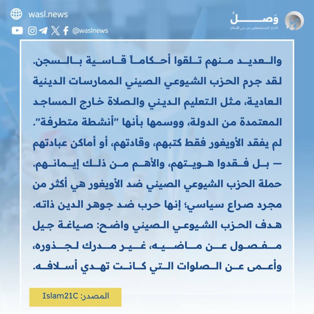 تقرير وصل الأسبوعي للعالم الإسلامي: أبرز أحداث الأسبوع الأول من شهر ربيع الأول 47 photo 2024 09 13 13 04 02