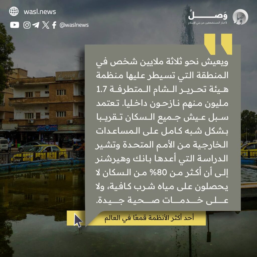 تقرير وصل الأسبوعي للعالم الإسلامي: أبرز أحداث الأسبوع الأول من شهر ربيع الأول 36 photo 2024 09 13 13 05 56