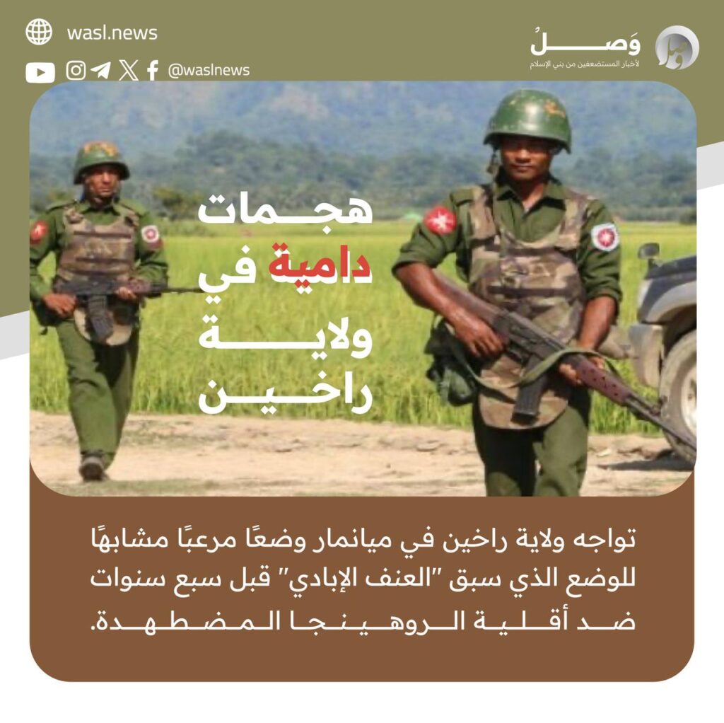 تقرير وصل الأسبوعي للعالم الإسلامي: أبرز أحداث الأسبوع الأول من شهر ربيع الأول 64 photo 2024 09 13 13 09 56
