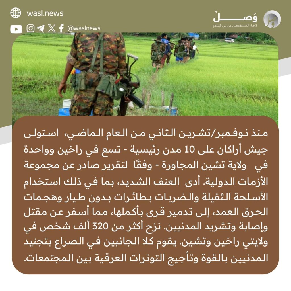 تقرير وصل الأسبوعي للعالم الإسلامي: أبرز أحداث الأسبوع الأول من شهر ربيع الأول 63 photo 2024 09 13 13 10 01