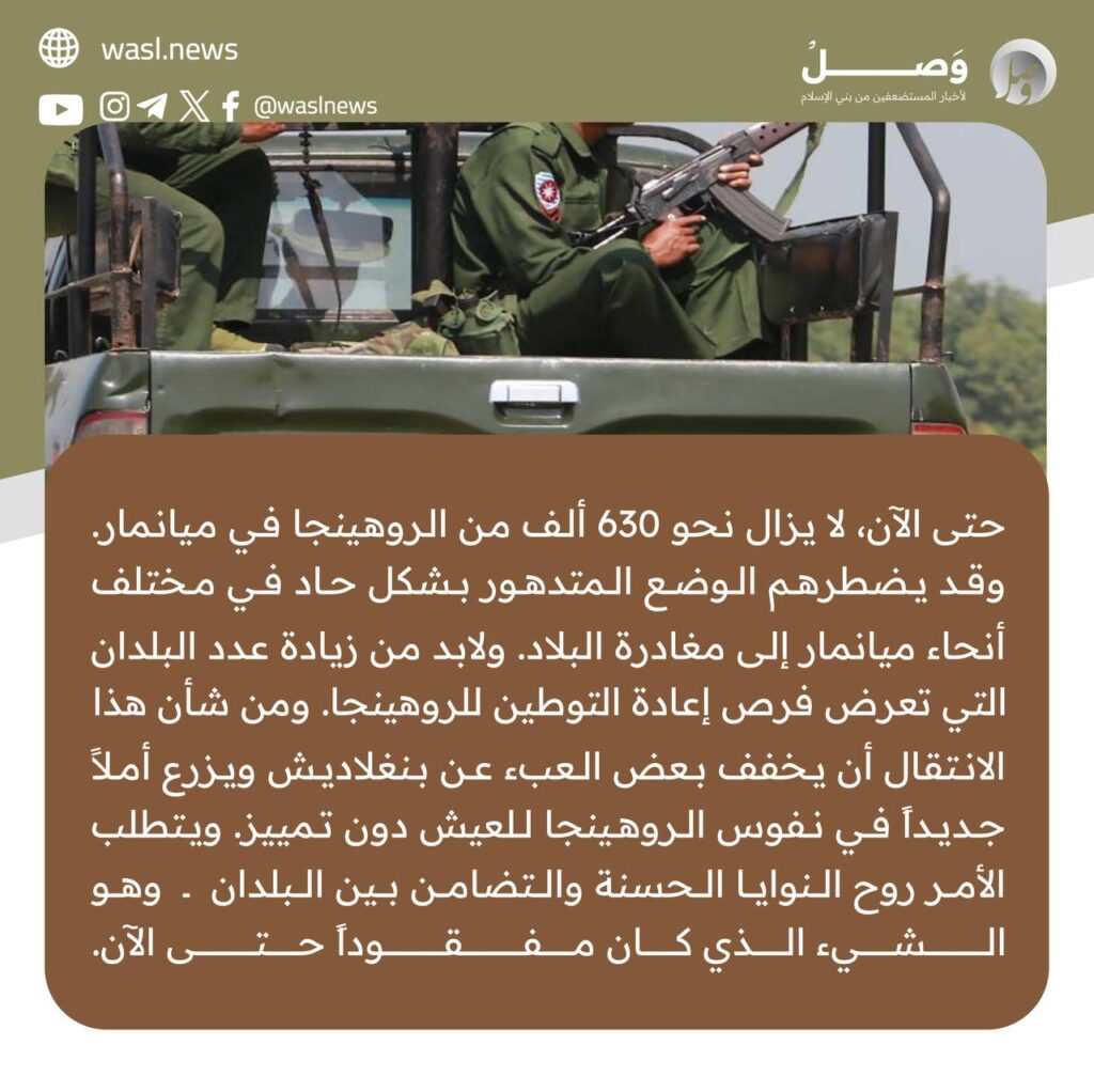 تقرير وصل الأسبوعي للعالم الإسلامي: أبرز أحداث الأسبوع الأول من شهر ربيع الأول 62 photo 2024 09 13 13 10 05
