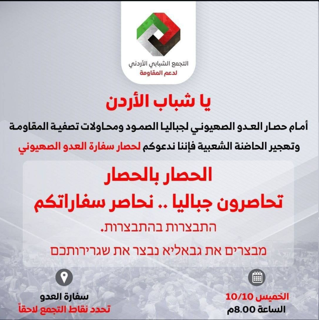 تقرير وصل الأسبوعي للعالم الإسلامي: أبرز أحداث الأسبوع الأول من شهر ربيع الثاني 31 image 41 1019x1024 1