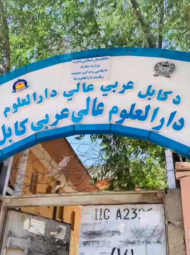حصري: لقاء وصل مع مديرة مدرسة للنساء في أفغانستان 1 photo 2024 11 05 11 20 41