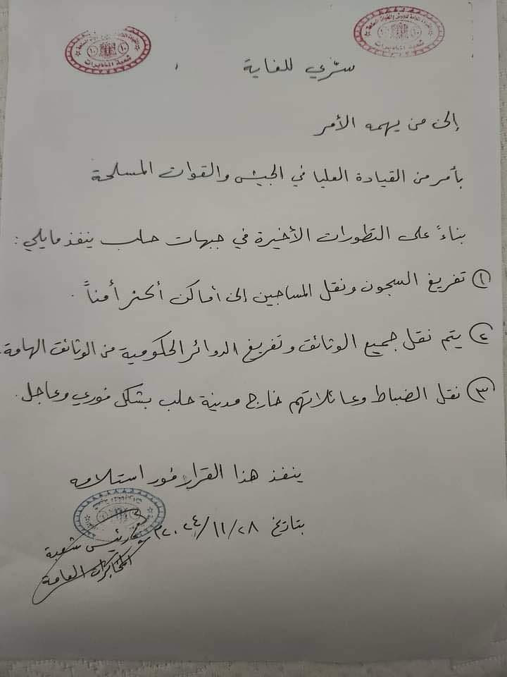 تقرير وصل الأسبوعي للعالم الإسلامي: أبرز أحداث الأسبوع الرابع من شهر جُمادى الأولى 36 00000