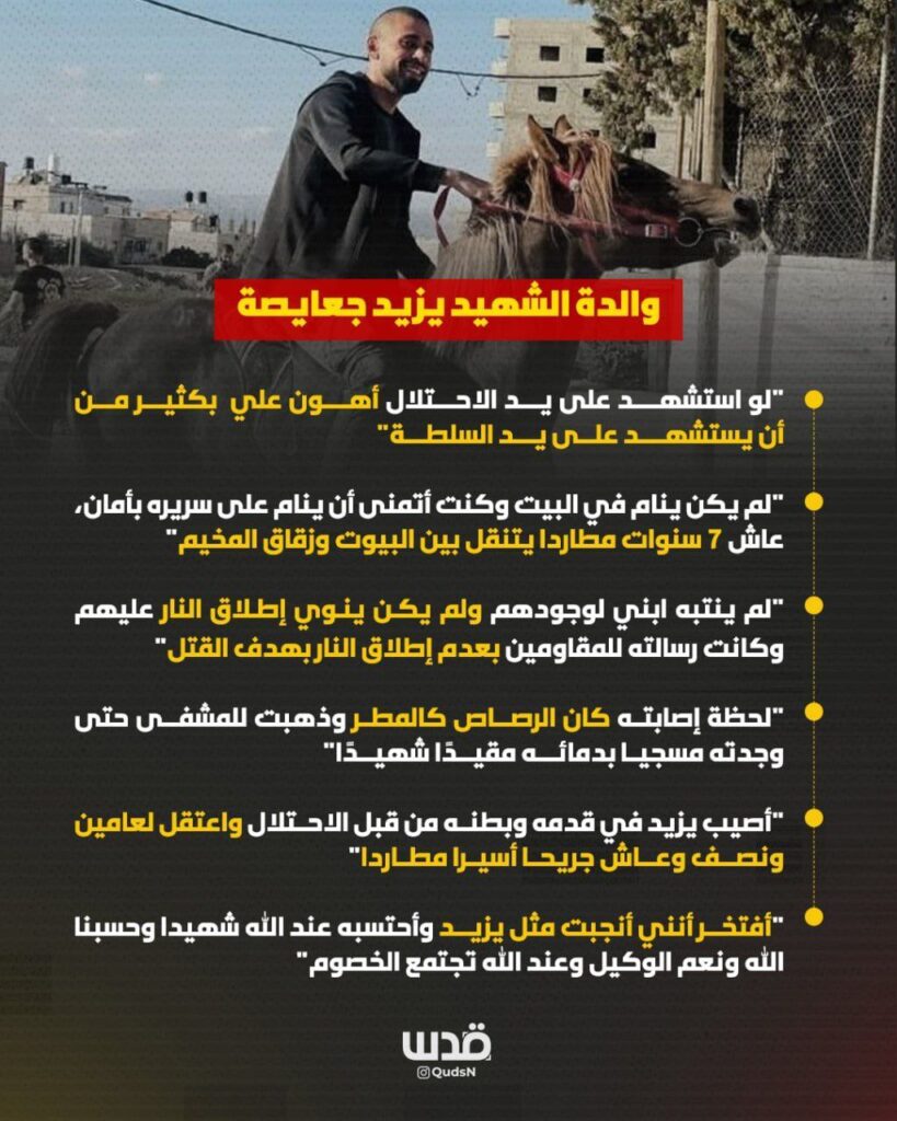 تقرير وصل الأسبوعي للعالم الإسلامي: أبرز أحداث الأسبوع الرابع من شهر جُمادى الآخرة 6 photo 2024 12 27 01 57 28