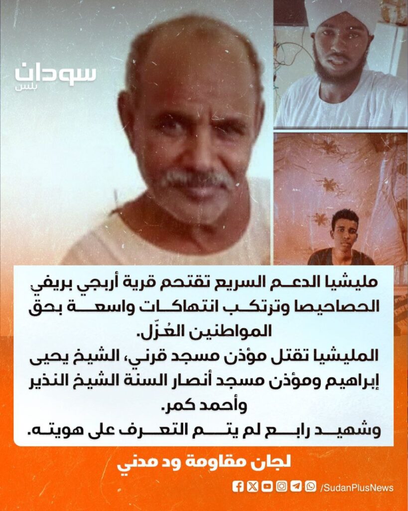 تقرير وصل الأسبوعي للعالم الإسلامي: أبرز الأحداث الأسبوع الثالث من رجب 27 IMG 20250124 140239 702