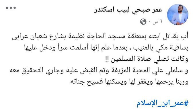 تقرير وصل الأسبوعي للعالم الإسلامي: أبرز الأحداث الأسبوع الثالث من رجب 32 IMG 20250124 150141 137
