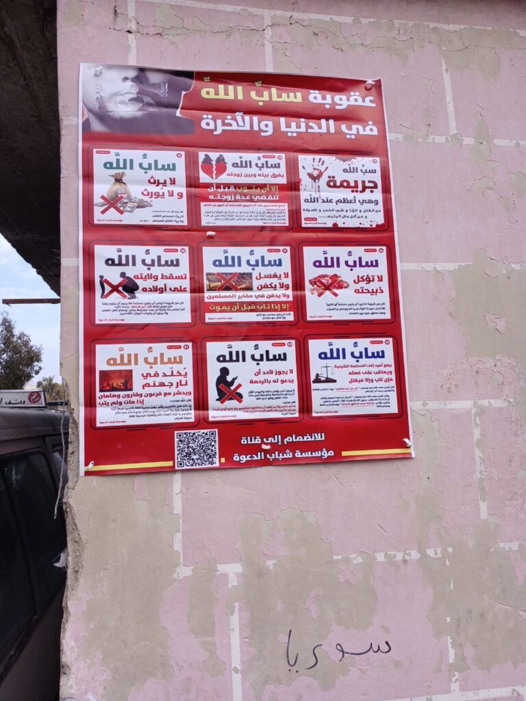 تقرير وصل الأسبوعي للعالم الإسلامي: أبرز الأحداث الأسبوع الرابع من رجب 11 IMG 20250131 095016 780