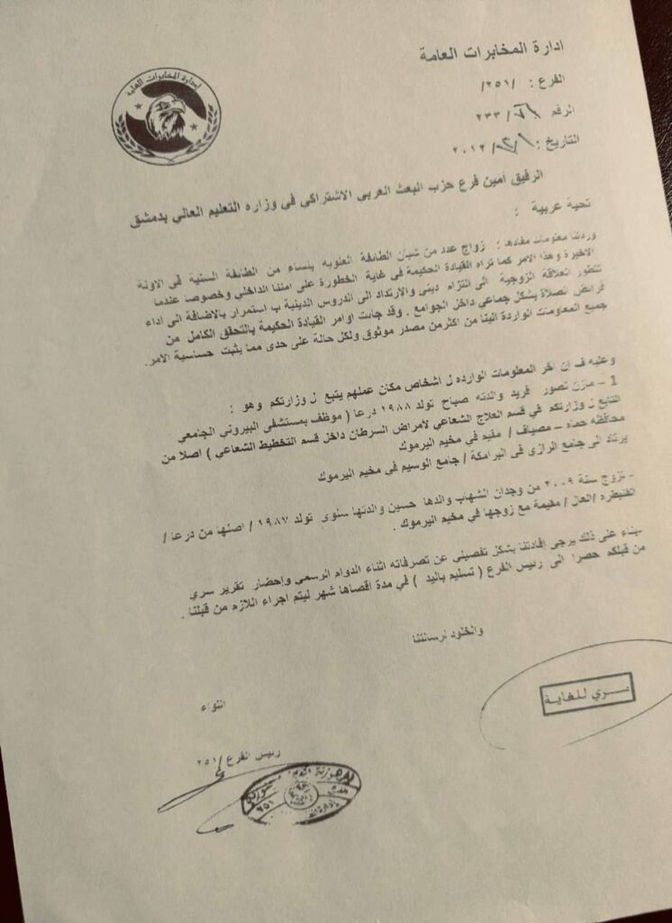 تقرير وصل الأسبوعي للعالم الإسلامي: أبرز الأحداث من 10 إلى 17 رجب 9 photo 2025 01 15 03 00 50