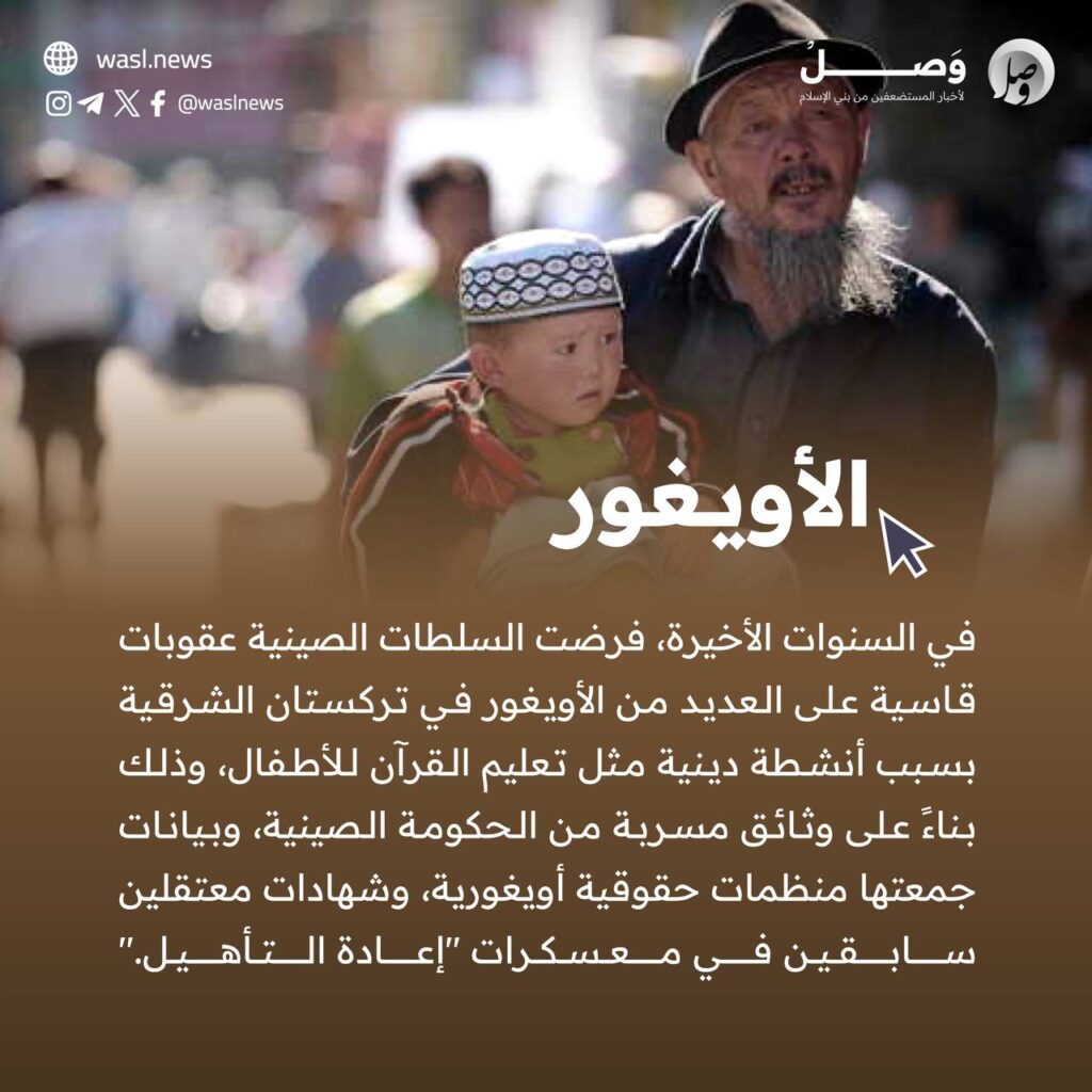 تقرير وصل الأسبوعي للعالم الإسلامي: أبرز الأحداث من 10 إلى 17 رجب 24 photo 2025 01 17 09 48 36