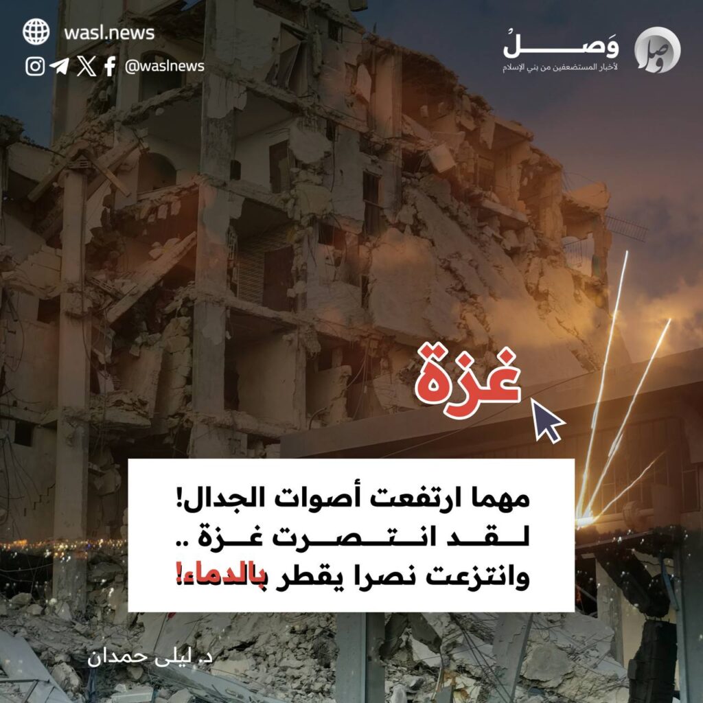 تقرير وصل الأسبوعي للعالم الإسلامي: أبرز الأحداث من 10 إلى 17 رجب 3 photo 2025 01 17 10 10 30 1