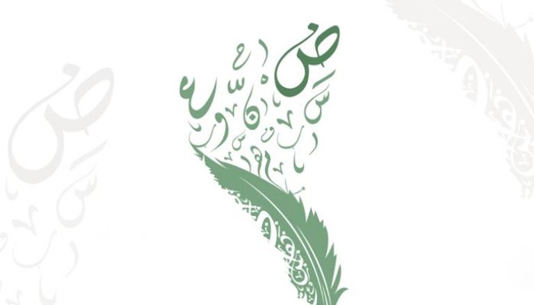 اللغة العربية وزيادة المحتوى: رقمنة الضاد في عصر الذكاء الاصطناعي