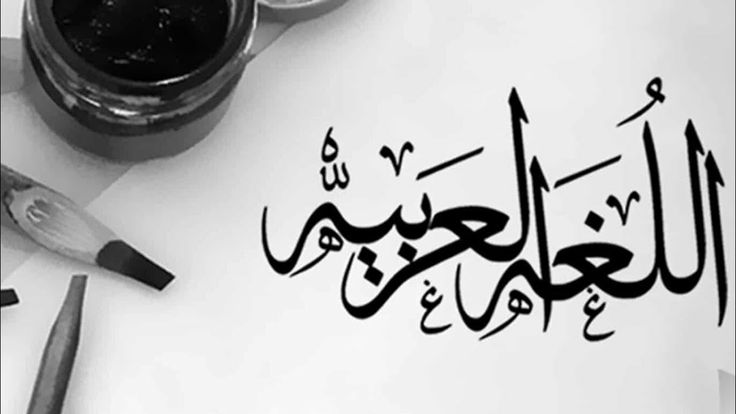 الذكاء الاصطناعي واللغة العربية نحو تعزيز الهوية الرقمية في عصر التكنولوجيا 2 1eeb8afc37e5ff66830b0f1055744559