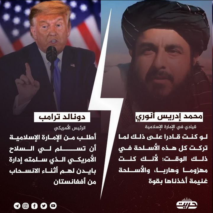 تقرير وصل الأسبوعي للعالم الإسلامي: أبرز الأحداث الأسبوع الأول من شعبان 54 image 18