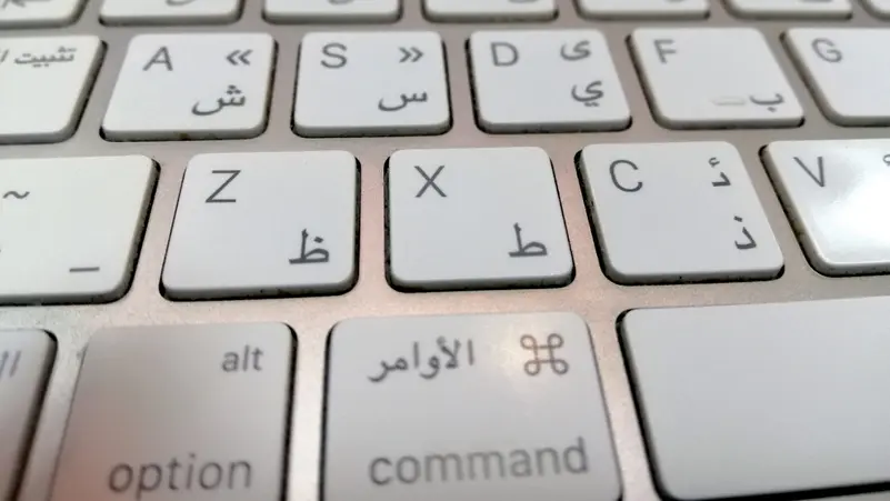 اللغة العربية وزيادة المحتوى: رقمنة الضاد في عصر الذكاء الاصطناعي 4 image 69