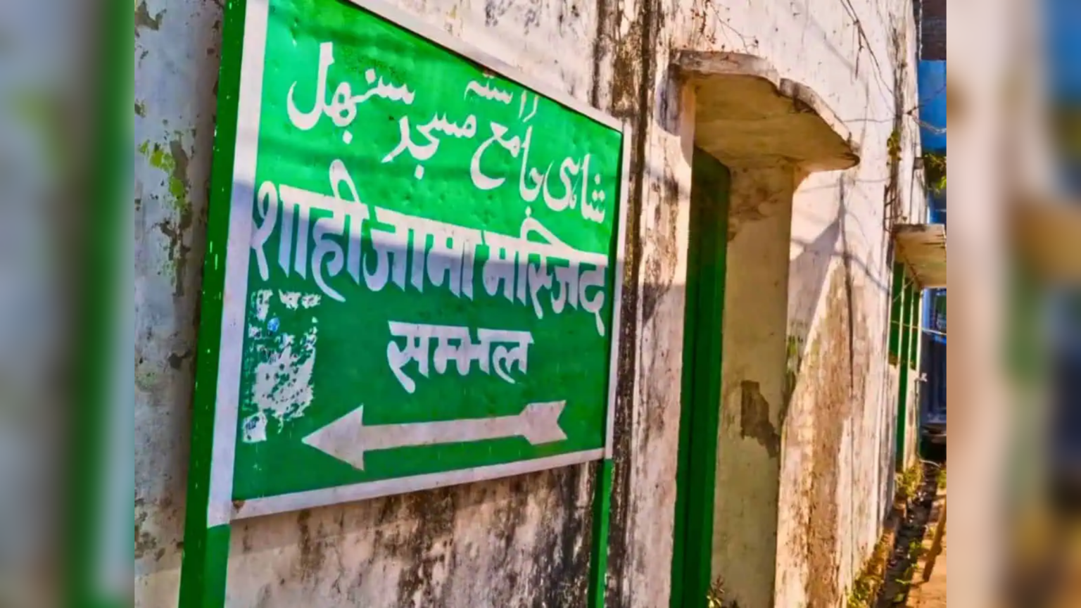 المحكمة تنظر في التماس للموافقة على ترميم وتبييض جامع المسجد في سمبهال