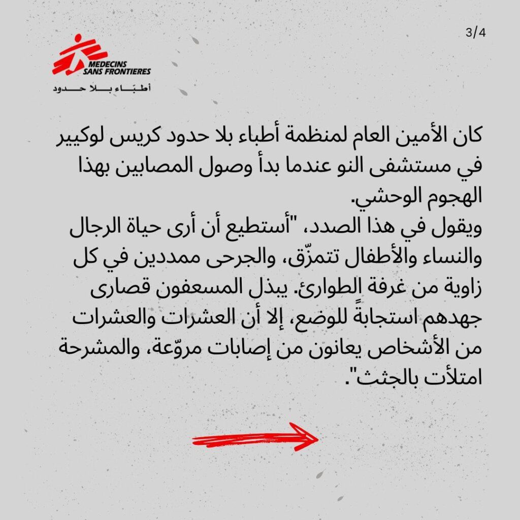 تقرير وصل الأسبوعي للعالم الإسلامي: أبرز الأحداث الأسبوع الأول من شعبان 45 photo 2025 02 03 10 13 46 2 1