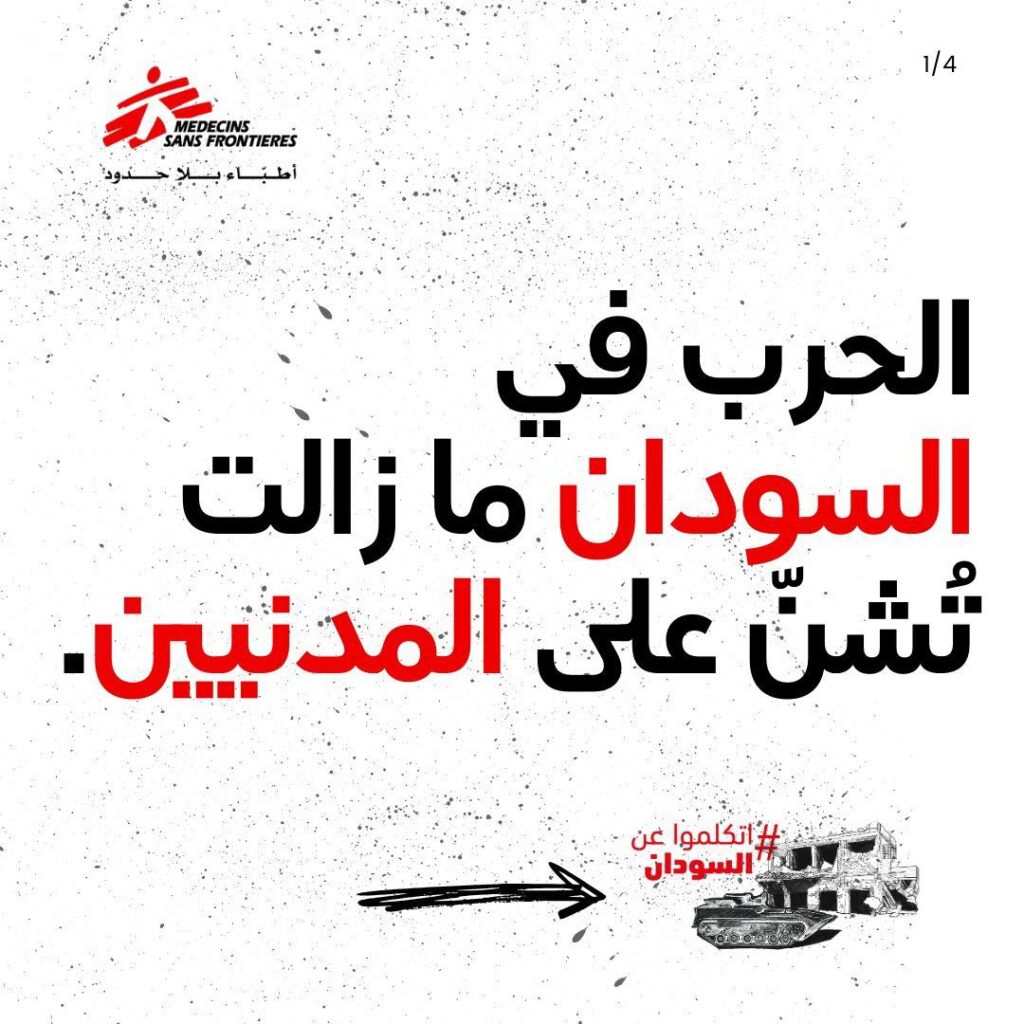 تقرير وصل الأسبوعي للعالم الإسلامي: أبرز الأحداث الأسبوع الأول من شعبان 37 photo 2025 02 07 09 38 20