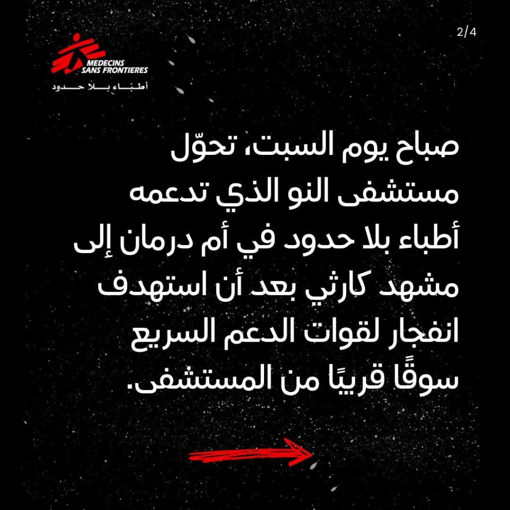 تقرير وصل الأسبوعي للعالم الإسلامي: أبرز الأحداث الأسبوع الأول من شعبان 36 photo 2025 02 07 09 38 23
