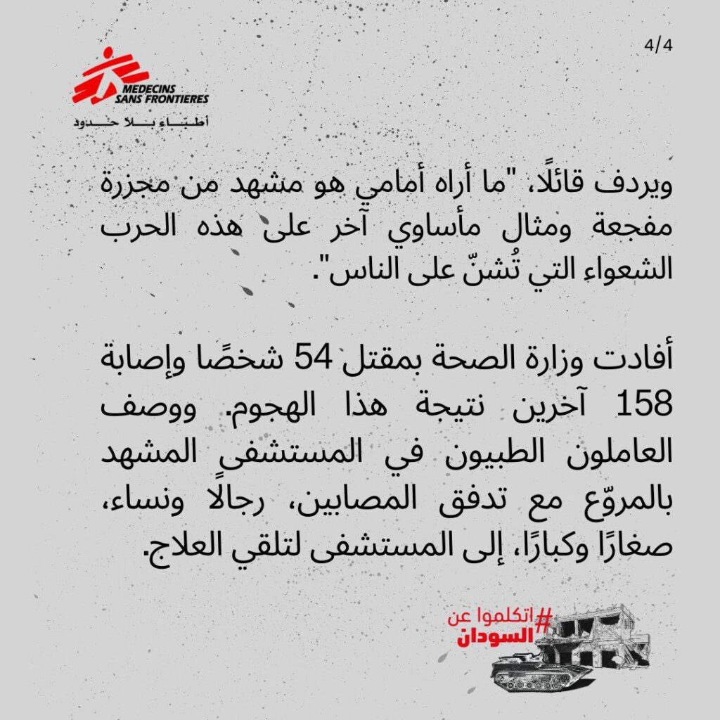 تقرير وصل الأسبوعي للعالم الإسلامي: أبرز الأحداث الأسبوع الأول من شعبان 35 photo 2025 02 07 09 38 31