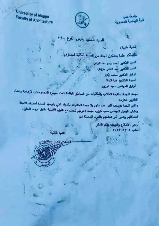 تقرير وصل الأسبوعي للعالم الإسلامي: أبرز الأحداث الأسبوع الأول من شعبان 29 photo 2025 02 07 15 57 58