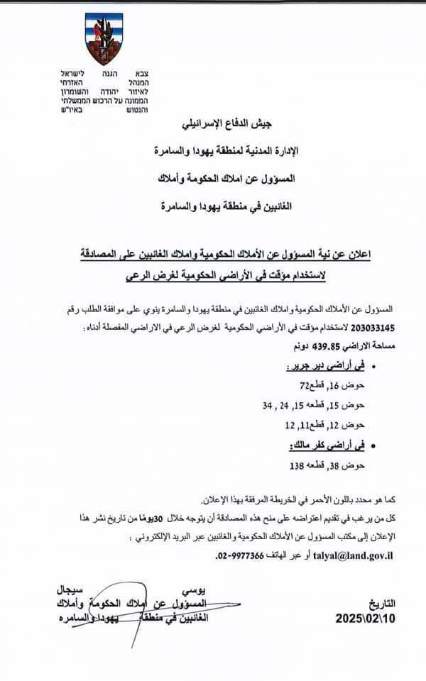 تصاعد عدوان الاحتلال الإسرائيلي على الضفة الغربي 3 photo 2025 02 13 20 35 16