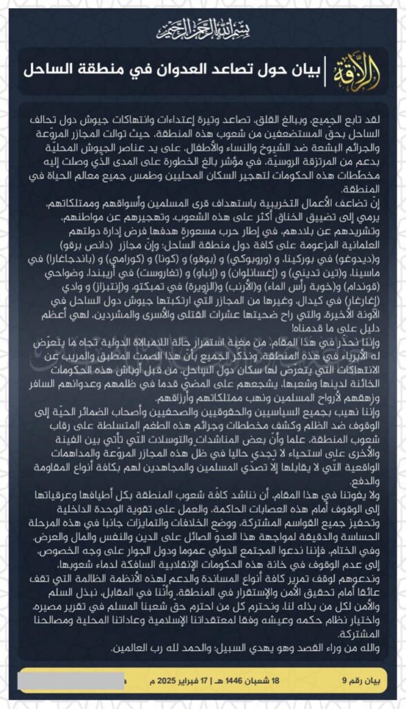تقرير وصل الأسبوعي للعالم الإسلامي: أبرز الأحداث الأسبوع الثالث من شعبان 24 photo 2025 02 21 13 15 51