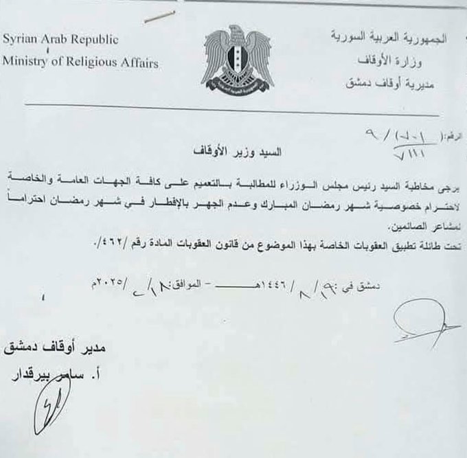 تقرير وصل الأسبوعي للعالم الإسلامي: أبرز الأحداث الأسبوع الثالث من شعبان 21 photo 2025 02 21 14 22 49
