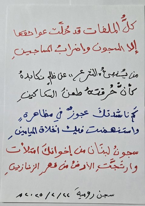 تقرير وصل الأسبوعي للعالم الإسلامي: أبرز الأحداث الأسبوع الرابع من شعبان 20 photo 2025 02 28 15 34 15