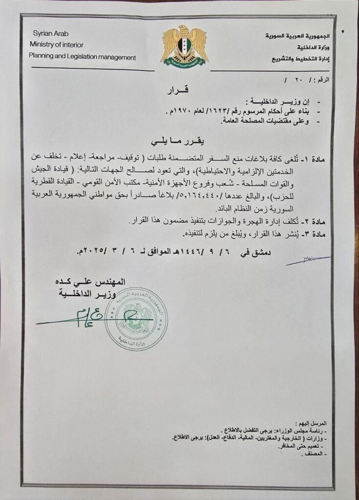 تقرير وصل الأسبوعي للعالم الإسلامي: أبرز الأحداث الأسبوع الثاني من رمضان 29 IMG 20250315 004043 544