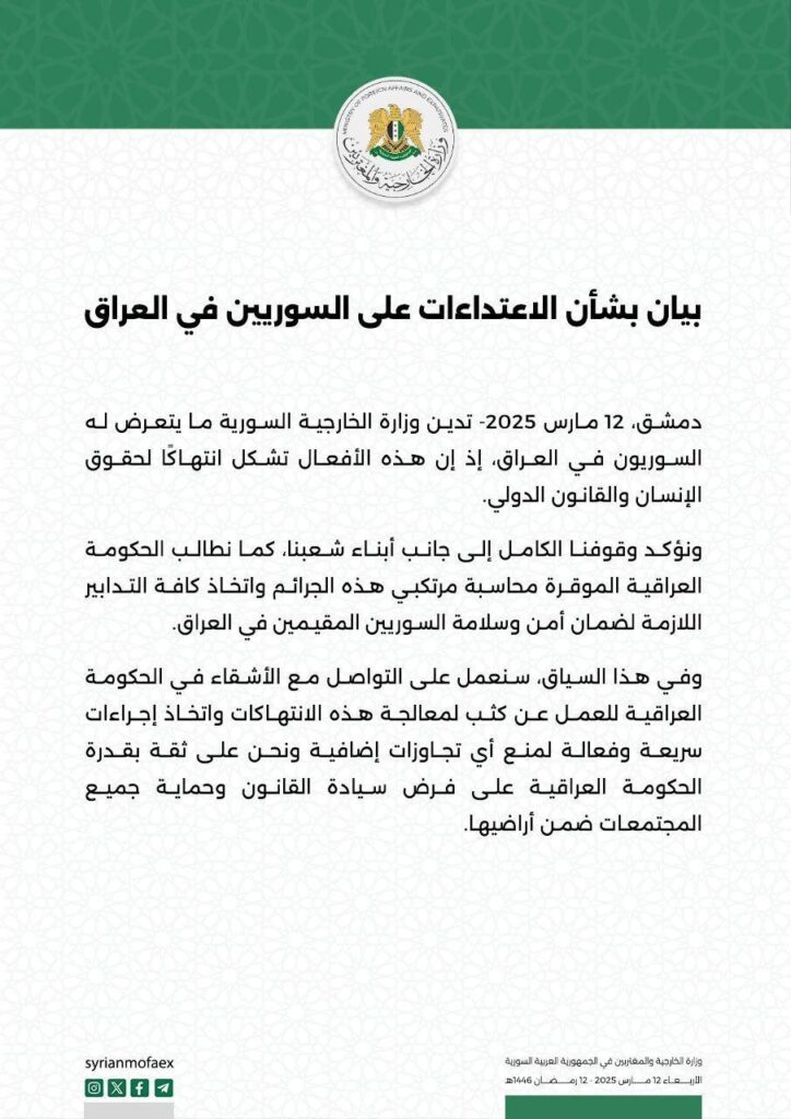 تقرير وصل الأسبوعي للعالم الإسلامي: أبرز الأحداث الأسبوع الثاني من رمضان 34 IMG 20250315 010521 413