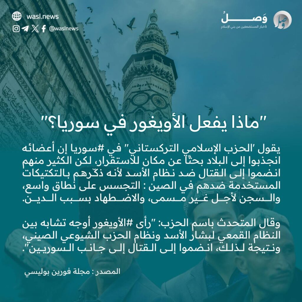 تقرير وصل الأسبوعي للعالم الإسلامي: أبرز الأحداث الأسبوع الثاني من شوال 11 IMG 20250411 213432 433