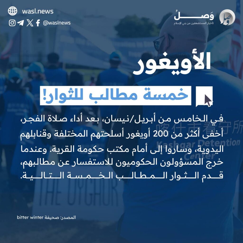 تقرير وصل الأسبوعي للعالم الإسلامي: أبرز الأحداث الأسبوع الثالث من شوال 43 IMG 20250418 210737 643 2