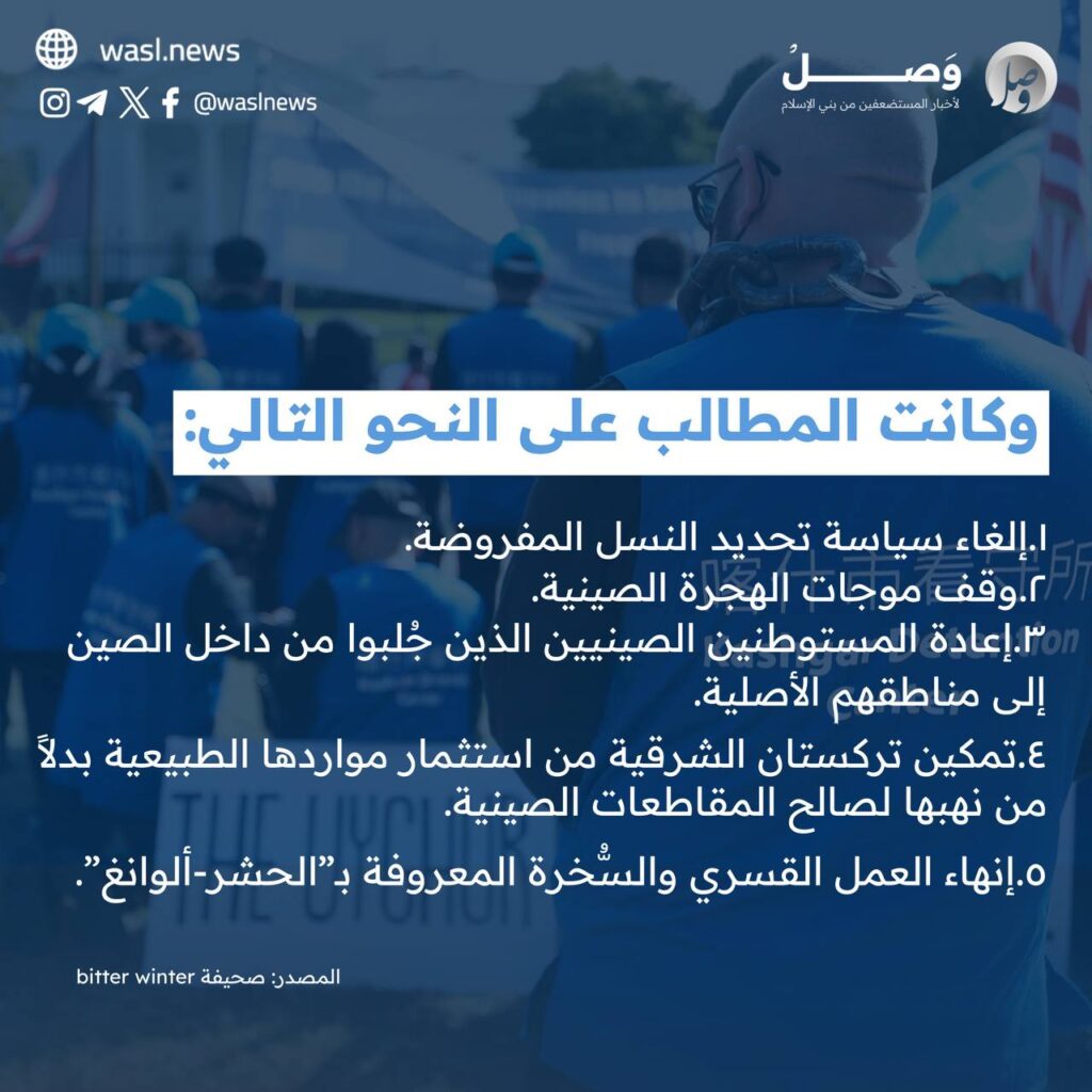 تقرير وصل الأسبوعي للعالم الإسلامي: أبرز الأحداث الأسبوع الثالث من شوال 44 IMG 20250418 210742 440 2