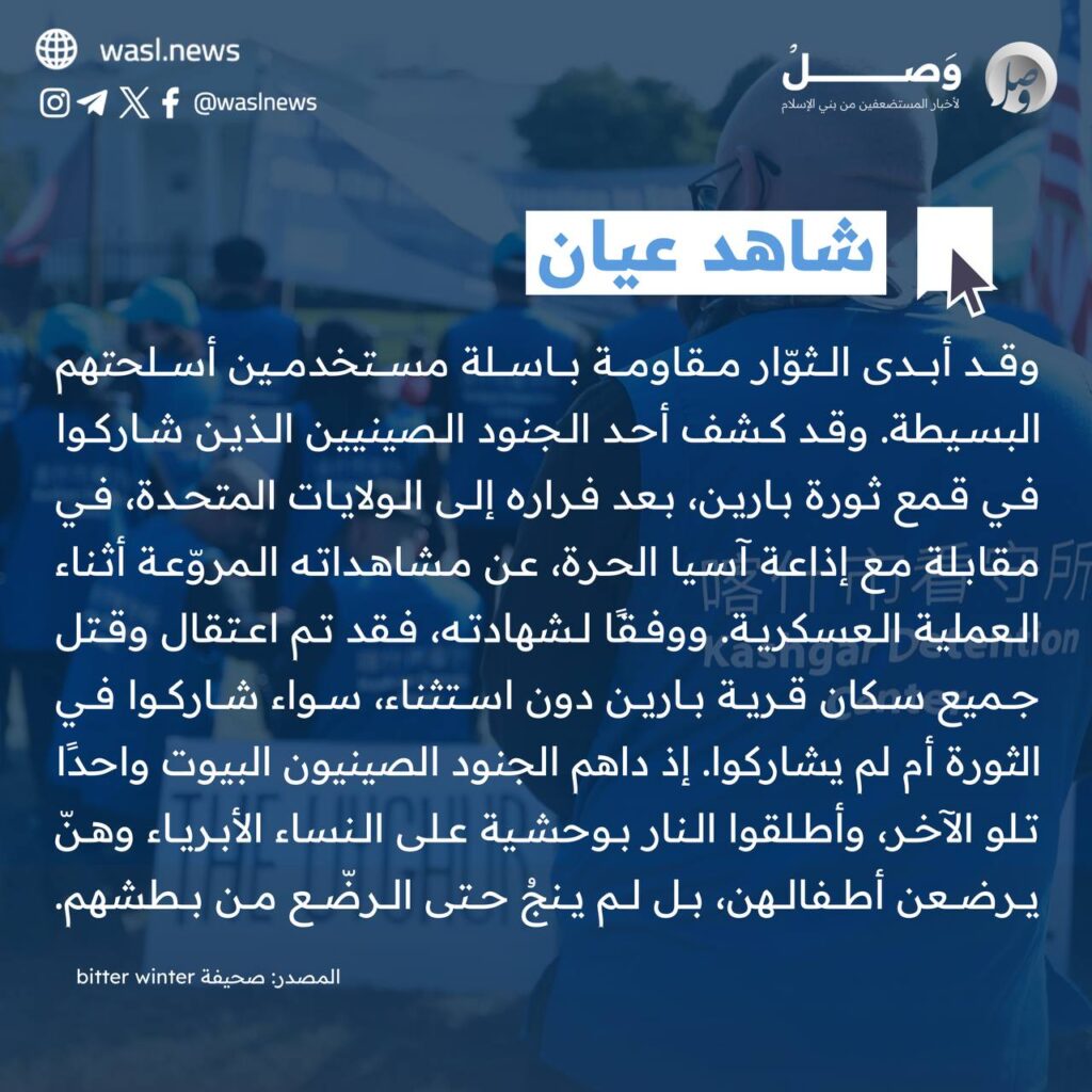 تقرير وصل الأسبوعي للعالم الإسلامي: أبرز الأحداث الأسبوع الثالث من شوال 46 IMG 20250418 210746 426 2