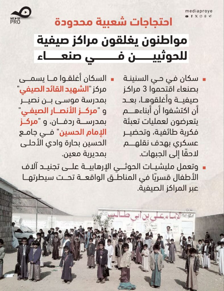 تقرير وصل الأسبوعي للعالم الإسلامي: أبرز الأحداث الأسبوع الرابع من شوال 24 IMG 20250425 152236 586
