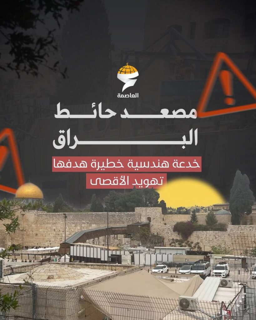 تقرير وصل الأسبوعي للعالم الإسلامي: أبرز الأحداث الأسبوع الأول من ذي القعدة 14 IMG 20250502 135632 865