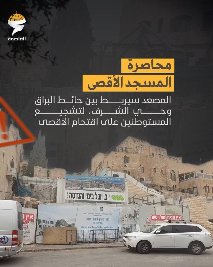 تقرير وصل الأسبوعي للعالم الإسلامي: أبرز الأحداث الأسبوع الأول من ذي القعدة 16 IMG 20250502 135642 128