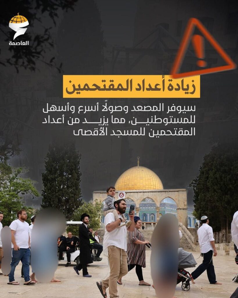 تقرير وصل الأسبوعي للعالم الإسلامي: أبرز الأحداث الأسبوع الأول من ذي القعدة 15 IMG 20250502 135643 813