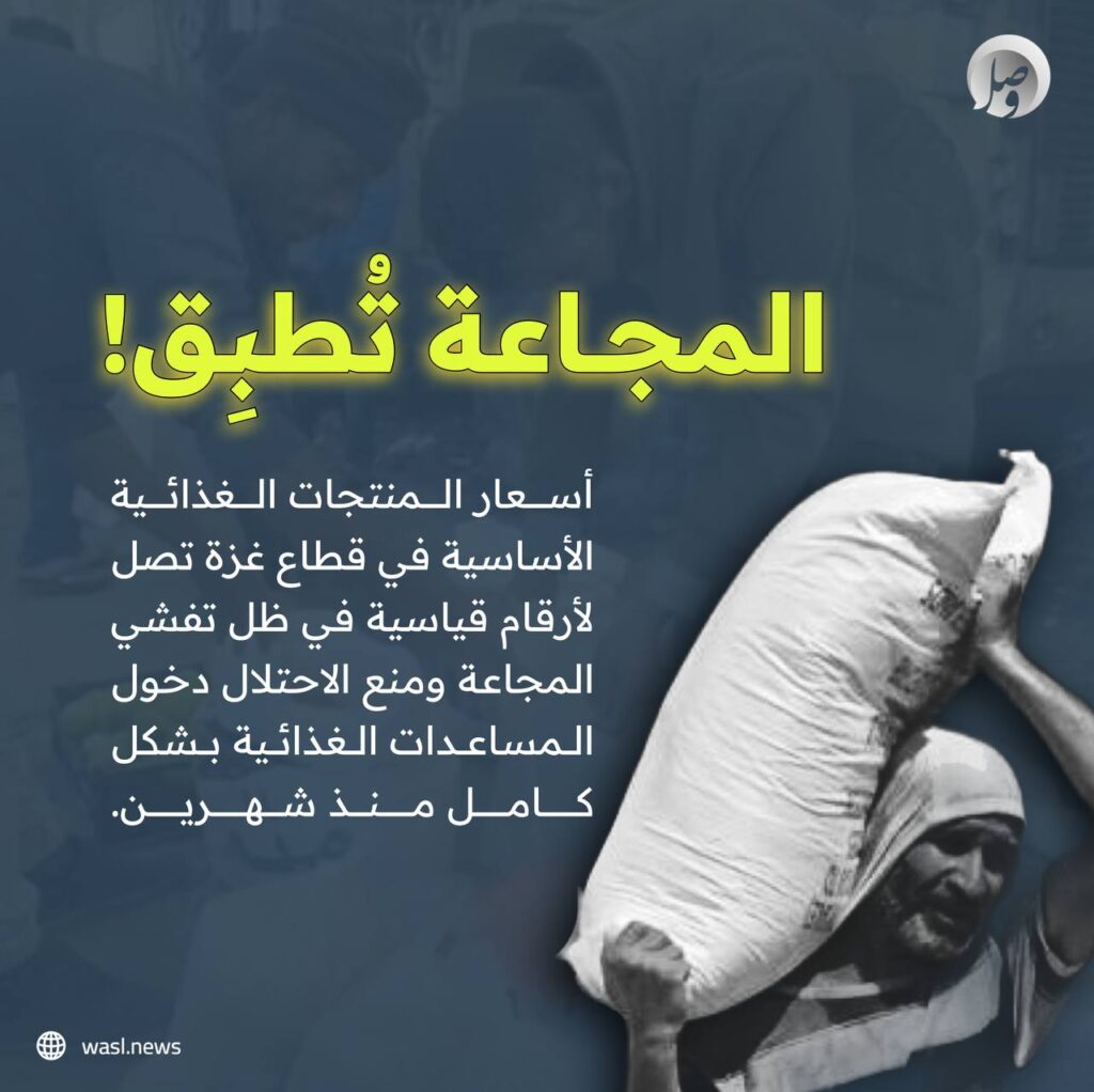 تقرير وصل الأسبوعي للعالم الإسلامي: أبرز الأحداث الأسبوع الثاني من ذي القعدة 13 IMG 20250509 195300 917