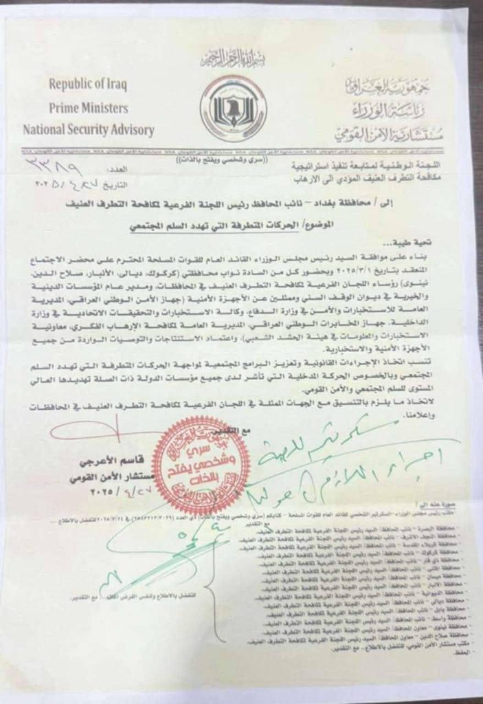تقرير وصل الأسبوعي للعالم الإسلامي: أبرز الأحداث الأسبوع الرابع من ذي القعدة 36 IMG 20250523 175935 041
