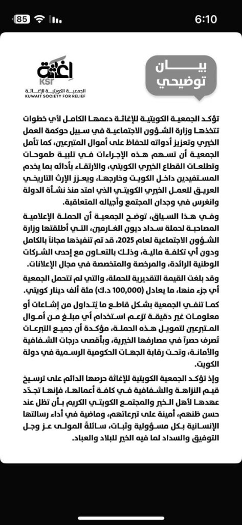 تقرير وصل الأسبوعي للعالم الإسلامي: أبرز الأحداث الأسبوع الرابع من ذي القعدة 49 IMG 20250523 195158 971