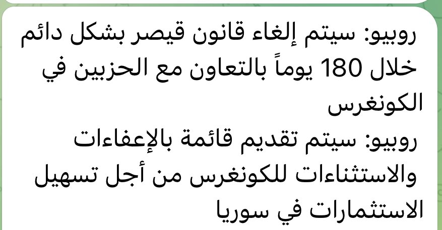 العقوبات الأمريكية على سوريا: أنواعها، ودرجة شدتها، متى تم فرضها؟ ومن يقدر أن يزيلها؟ 3 image 3