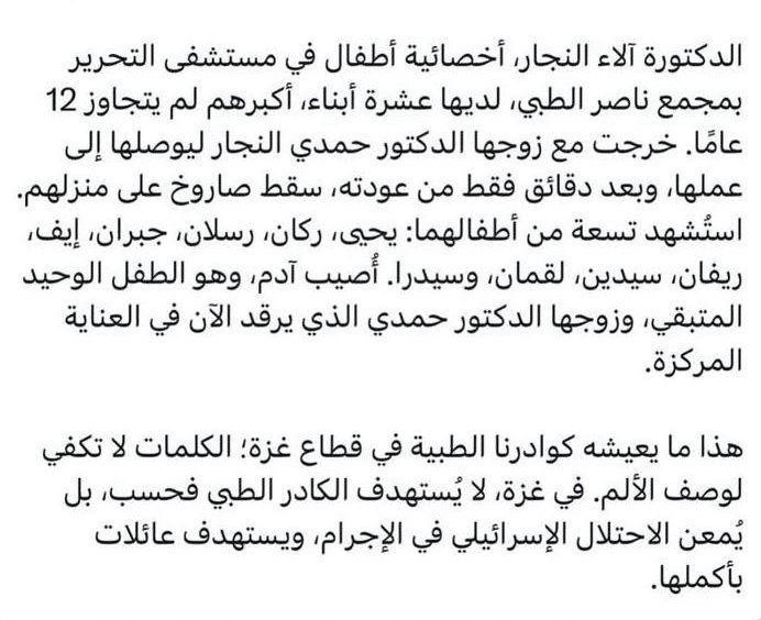 تقرير وصل الأسبوعي للعالم الإسلامي: أبرز الأحداث الأسبوع الأول من ذي الحجة 12 photo 1 2025 05 30 15 34 23 1